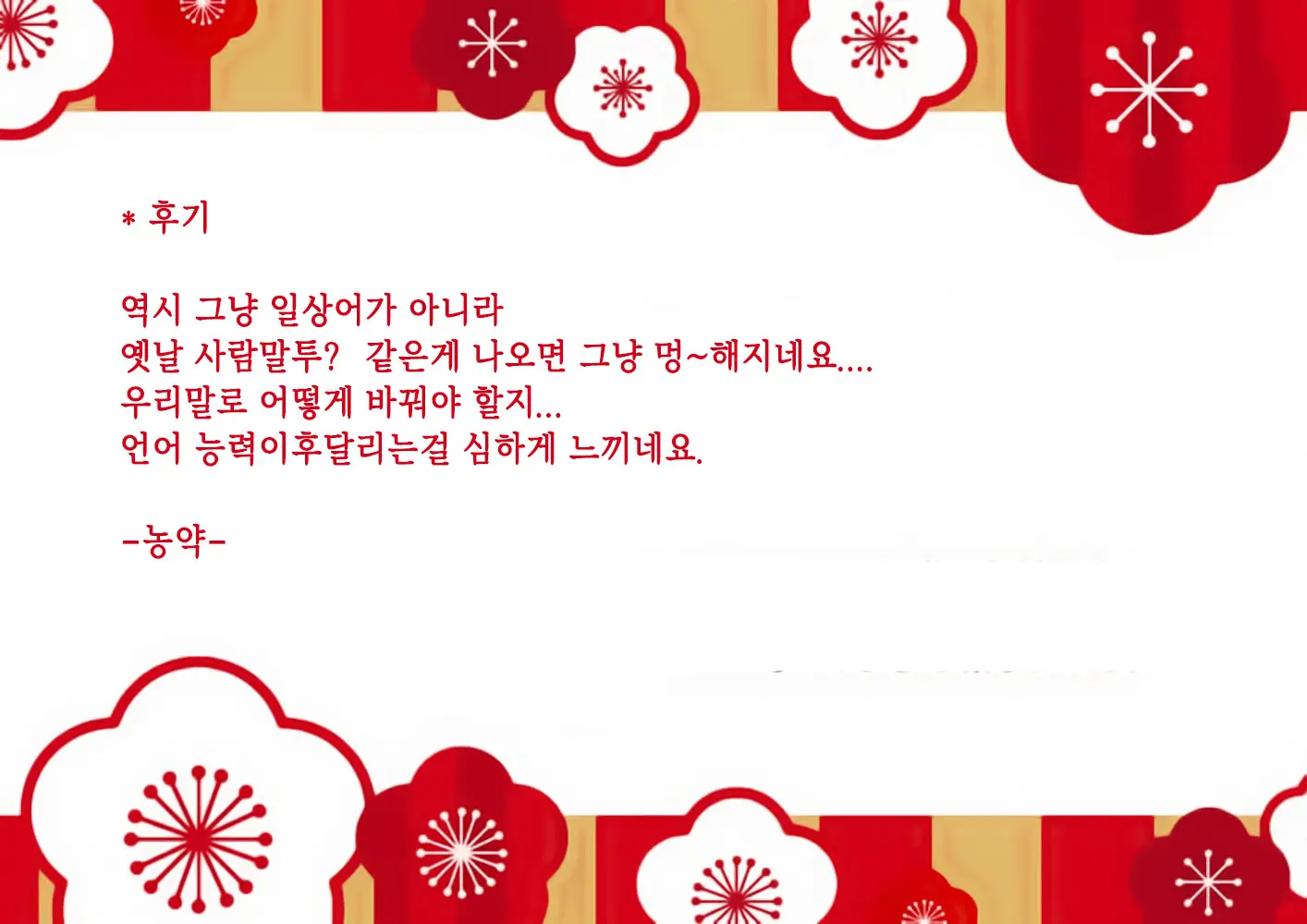 Horkeu Kamui To Hime Hajime | 호로케우 카무이와 히메하지메